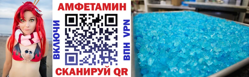 Купить Подпорожье Amphetamine 97%