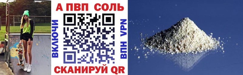 Купить  Подпорожье  APVP крисы CK 