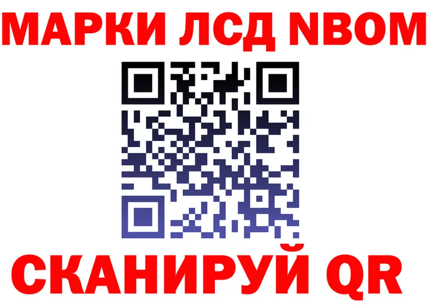 Марки 25I-NBOMe 1500мкг ССЫЛКА даркнет KRAKEN Подпорожье